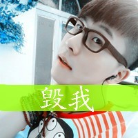 栽我手里吧我把你当宝贝儿养 qq情侣头像带字的一对