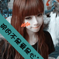 栽我手里吧我把你当宝贝儿养 qq情侣头像带字的一对