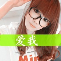 栽我手里吧我把你当宝贝儿养 qq情侣头像带字的一对
