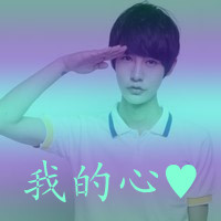 你是我最光明的秘密 qq情侣带字霸气头像一男一女图片