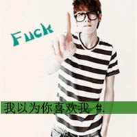 你是我最光明的秘密 qq情侣带字霸气头像一男一女图片