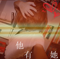 明目张胆的偏爱就是救赎 qq头像情侣一左一右带字