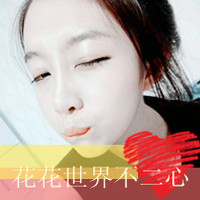 qq情侣头像一男一女一左一右带字图片
