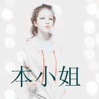 余生都想醉在你心头 qq情侣头像一男一女两张带字图片