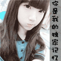 余生都想醉在你心头 qq情侣头像一男一女两张带字图片
