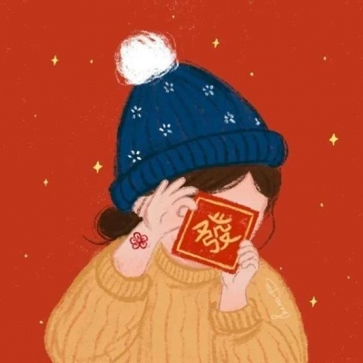 高清一男一女卡通过年喜庆情侣头像图片 春节情侣头像