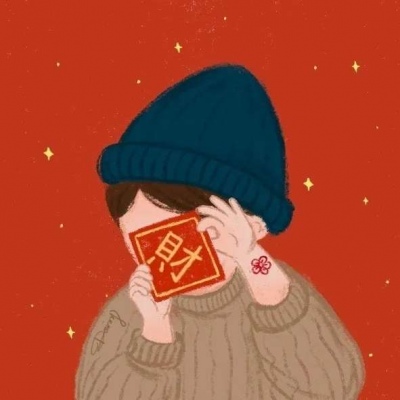 高清一男一女卡通过年喜庆情侣头像图片 春节情侣头像