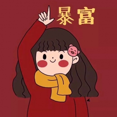 高清红色喜庆情侣头像一男一女卡通图片 新年情头可爱一对