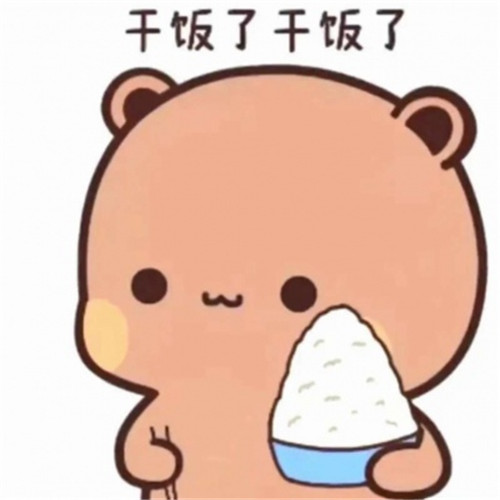 高清可爱拿碗卡通干饭情头一男一女图片 干饭情侣头像