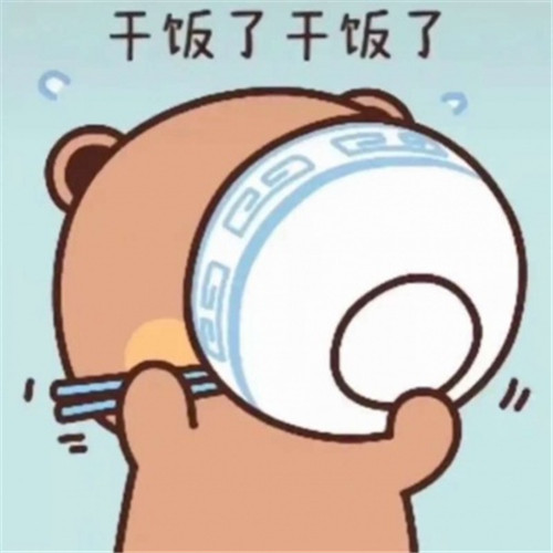 高清可爱拿碗卡通干饭情头一男一女图片 干饭情侣头像