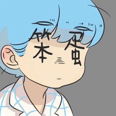 笨蛋智障一男一女可爱情头图片
