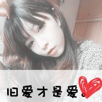 几十对任挑选 带文字的qq情侣头像图片合集