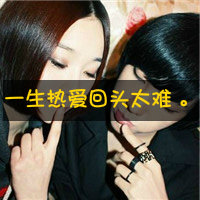 几十对任挑选 带文字的qq情侣头像图片合集