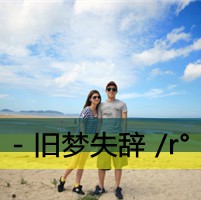 几十对任挑选 带文字的qq情侣头像图片合集