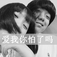 几十对任挑选 带文字的qq情侣头像图片合集