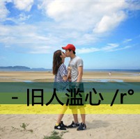 几十对任挑选 带文字的qq情侣头像图片合集
