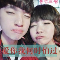 几十对任挑选 带文字的qq情侣头像图片合集