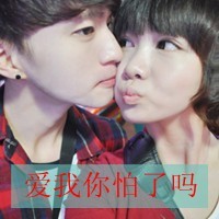 几十对任挑选 带文字的qq情侣头像图片合集