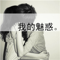 几十对任挑选 带文字的qq情侣头像图片合集