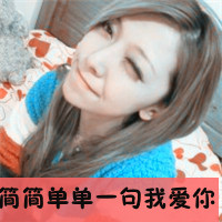 几十对任挑选 带文字的qq情侣头像图片合集