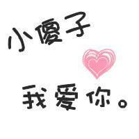 qq情侣头像文字控图片,一男一女的文字控情侣头像一对