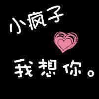 qq情侣头像文字控图片,一男一女的文字控情侣头像一对