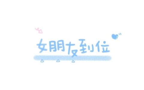 微信卡通头像情侣一左一右,高清软萌可爱微信最火卡通情侣头像图