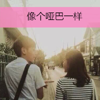 两个人的情侣头像带字幸福图片