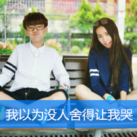 两个人的情侣头像带字幸福图片