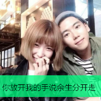 两个人的情侣头像带字幸福图片