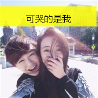 两个人的情侣头像带字幸福图片