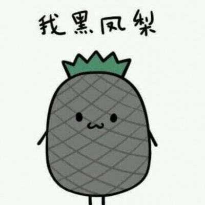高清好看的搞怪又可爱的情头图片 搞笑搞怪逗比情侣头像