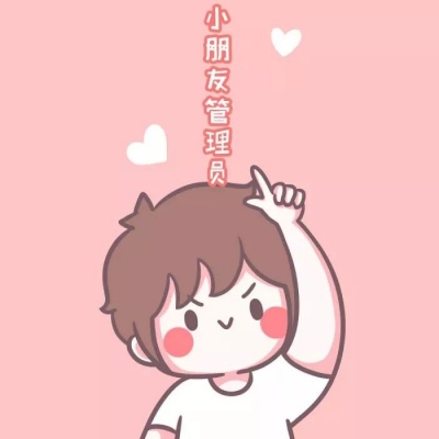 高清可爱的一对两张卡通情头图片 微信新款卡通情侣头像