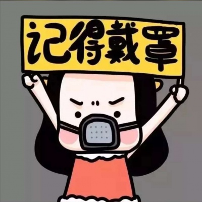 高清带有口罩的情侣头像图片 qq情侣头像口罩一对