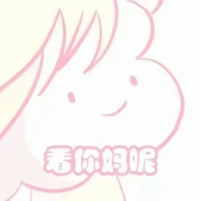 高清卡通情侣头像超萌超可爱图片