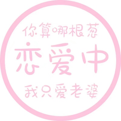 一对两张的超级搞笑搞怪沙雕情侣头像图片 沙雕可爱情侣头像
