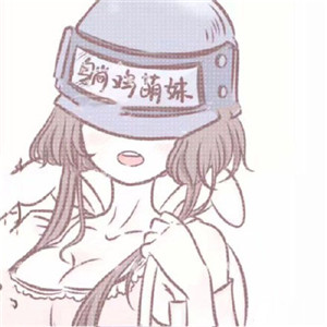 绝地求生情侣头像,高清超萌可爱的绝地求生动漫情侣头像图片
