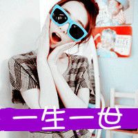 qq头像情侣一男一女两张带字图片,仅一心不二情