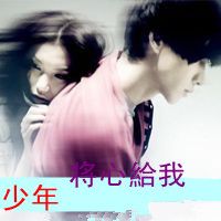 qq头像情侣一男一女两张带字图片,仅一心不二情