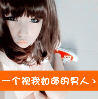 qq头像情侣一男一女两张带字图片,仅一心不二情