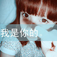 qq头像情侣一男一女一左一右带字图片,我们可以一起走
