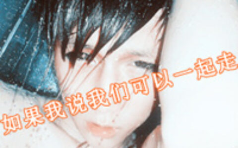 qq头像情侣一男一女一左一右带字图片,我们可以一起走