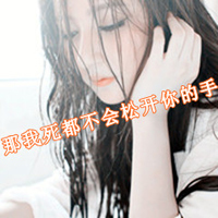 qq头像情侣一男一女一左一右带字图片,我们可以一起走