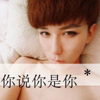 qq头像情侣一男一女一左一右带字图片,我们可以一起走