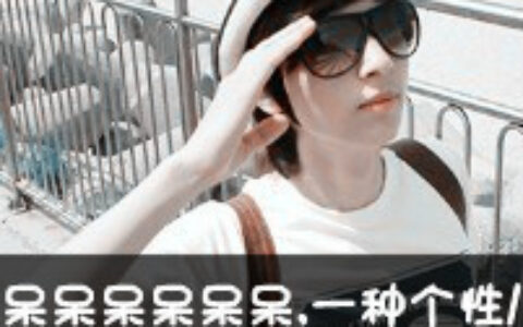qq情侣头像一男一女带字的霸气,心有所属名花有主