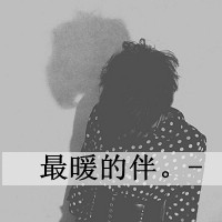 qq霸气情侣头像一男一女带字图片,什么是爱这就是爱