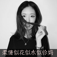 qq霸气情侣头像一男一女带字图片,什么是爱这就是爱