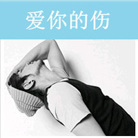 qq霸气情侣头像一男一女带字图片,什么是爱这就是爱