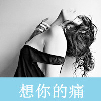 qq霸气情侣头像一男一女带字图片,什么是爱这就是爱