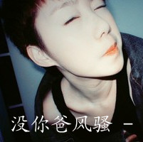 qq霸气情侣头像一男一女带字图片,什么是爱这就是爱